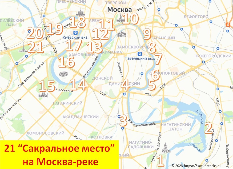 21 "Сакральное место" на карте Москвы